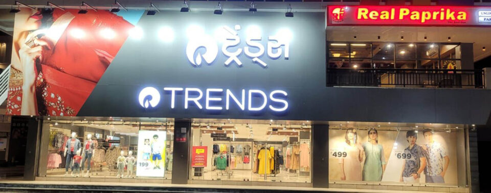 TRENDS, India’s Largest Fashion Destination, Kadi, Trends store KADI, Mehsana,